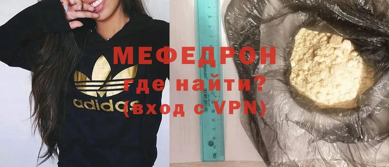 Мефедрон мука Инза